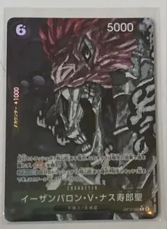 2026年最新】イーザンバロン・V・ナス寿郎聖 Rパラレルの人気アイテム