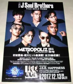 三代目 JSB LIVE METROPOLIZ B2ポスター