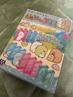 【未開封新品】すみっコぐらし ぱたぱたドミノ