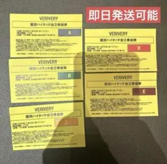 VERIVERY ベリベリ タワレコ 渋谷 ハイタッチ 2部 コンプリート