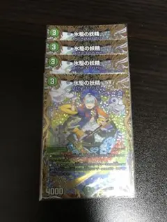 カーリングフェアリーb