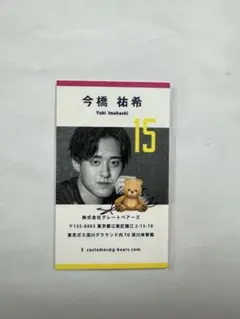 五頭寛大 アクスタ 東京グレートベアーズ Amazon.co.jp: 東京グレートベアーズ グッズ グレベアくん