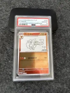 ブースター P 「YU NAGABA × ポケモンカードゲーム」psa10 - メルカリ