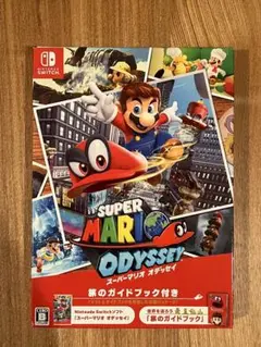 【美品】スーパーマリオ オデッセイ　特別パッケージ旅のガイドブック付き