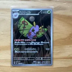PSA10 アゲハント ドクケイル AR メガドリームex 連番 アゲハント ドクケイル AR メガドリームex ポケモンカード - メルカリ