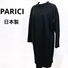 ★美品 PARICI パーリッシィ　ロングワンピース　日本製　ゆったり　黒　Fのサムネイル