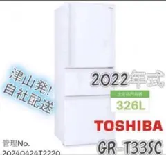 ⑩-4 TOSHIBAVEGETA GR-W29SC 294L 2025年製 - メルカリ