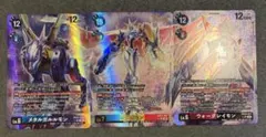 オメガモン ウォーグレイモン メタルガルルモン デジモンカード