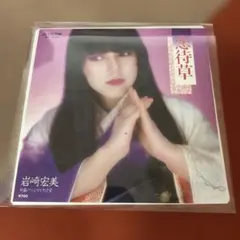 貴重盤 miyuki CD 恋したら 貴重盤 miyuki CD 恋したら - メルカリ