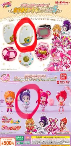 キュアイーグレットガチャポンプリキュアなりきりDX5