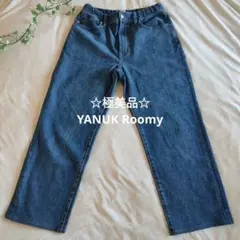 美品YANUK ヤヌークPREMIUM2ワイドストレートRoomy デニムパンツ