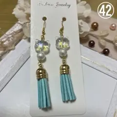 猫型ビーズとタッセルのピアス