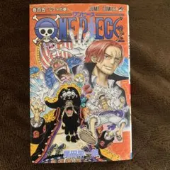 2026年最新】ワンピース 漫画 105の人気アイテム - メルカリ
