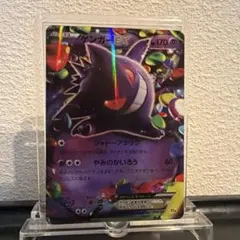 ゲンガーEX CP4 048/131 RR ポケモンカード - メルカリ