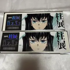 鬼滅の刃　柱展　チケット風ランダムカード 時透無一郎