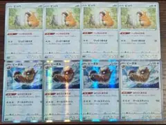 【VSTARユニバース】ビッパ　進化ライン　各4枚セット③