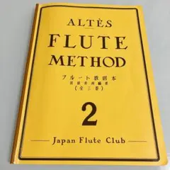 2025年最新】フルート アルテの人気アイテム - メルカリ