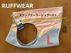RUFFWEAR（ラフウェア） スワンプクーラージップベスト L 【未使用品】のサムネイル