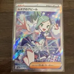 2026年最新】ルチア SRの人気アイテム - メルカリ