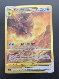 2026年最新】オリジンパルキアVstarの人気アイテム - メルカリ