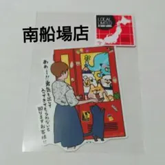 B-SIDE　LABEL　御当地　ステッカー　南船場店