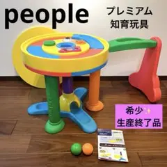 【希少✨】定価16500円　ザ・プレミアム知育 エンドレスウォーカー　知育玩具