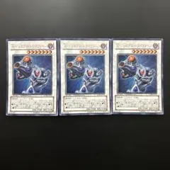 3331.遊戯王　A・ジェネクス・トライフォース　DT ウルトラ