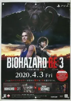 バイオハザード RE2 B2販促ポスター JAPANMATE 2019年セット - メルカリ