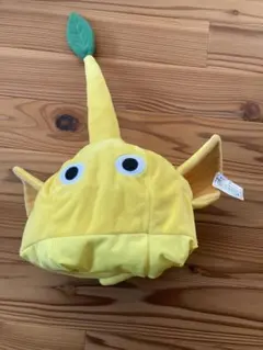 ピクミン なりきり帽子　イエロー かぶり物