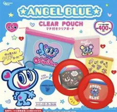 ANGEL BLUE ガチャガチャ　クリアポーチのサムネイル