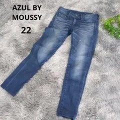 アズールバイマウジー ダークブルー スキニーデニム タイトフィット 22インチ