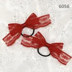 6056 ハンドメイド ヘアゴム リボン レース レッド 2個セット