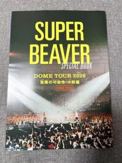 SUPER BEAVER SPECIAL BOOK
