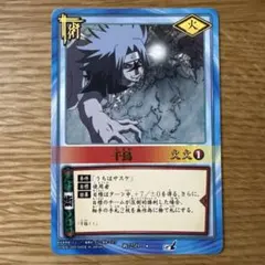 NARUTO ナルティメットミッション うちはサスケ 忌まわしき千鳥 1枚