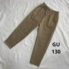 【再値下げ】GU ジーユー KIDS ストレッチシェフパンツ 130 ベージュ