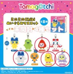 たまごっち 4種セット ミニミニChibiぬいぐるみマスコット