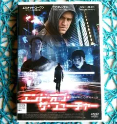エンド・オブ・ザ・フューチャー DVD ☆ケース無し☆