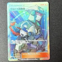 2025年最新】ウルトラ調査隊の人気アイテム - メルカリ