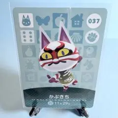 【住人】どうぶつの森 amiiboカード 037 かぶきち アミーボ あつ森