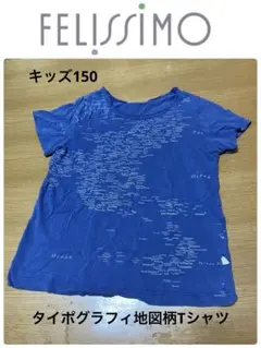 FELISSIMO キッズ150 地図柄Tシャツ　平成レトロのサムネイル