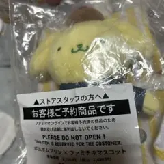 ファミチキマスコット ボムボムリン