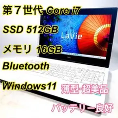 Core i7✨SSD✨メモリ20GB✨Windows11 ✨ノートパソコン - メルカリ