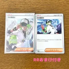 ポケカ ポケモンカード SR Nの筋書き ツールスクラッパー RR まとめ売り