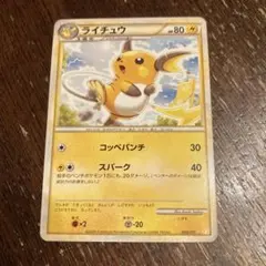 ポケモンカード ライチュウ 002/011