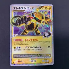 2025年最新】エレキブルLVXの人気アイテム - メルカリ