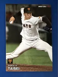 絶版　カルビープロ野球チップス付属カード2023「大勢」読売ジャイアンツ