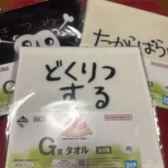 ワンピース　一番くじ　タオル 合計7枚