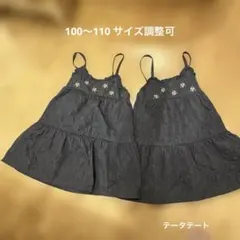 テータテート　キルティングジャンスカ110 双子