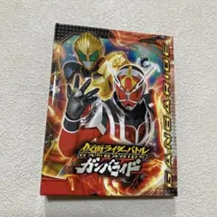 仮面ライダーバトル ガンバライド オフィシャル1ポケットファイル