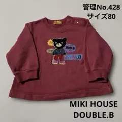 ベビー服ミキハウス DOUBLE.B トレーナー　ワインレッド　サイズ80